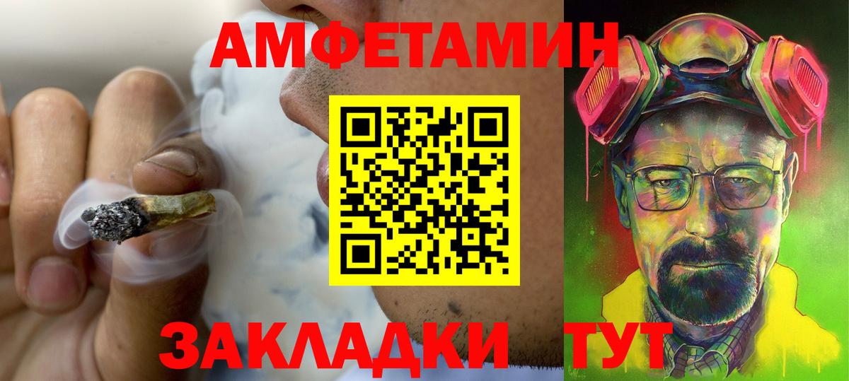 Амфетамин Розовый Белогорск