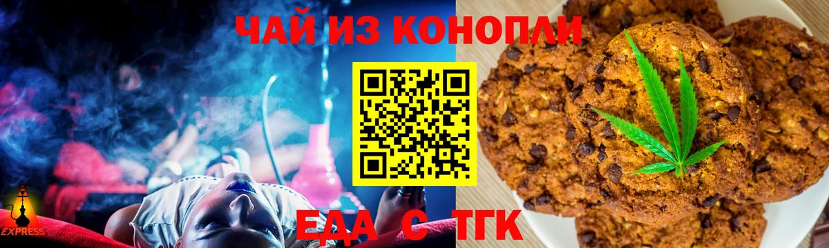 Canna-Cookies конопля  Вход с VPN  Белогорск 