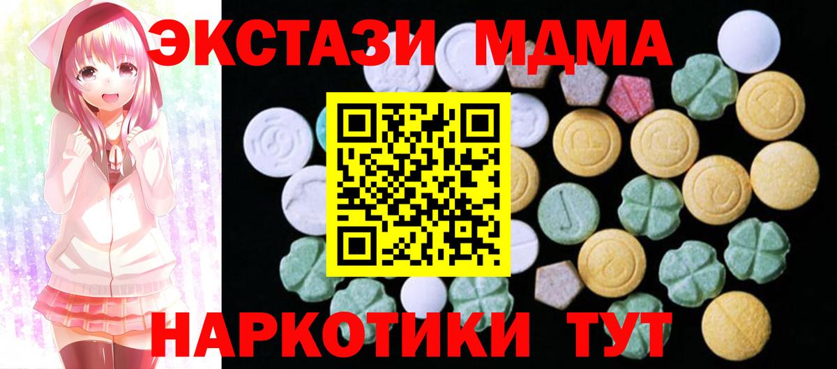 Экстази Philipp Plein  Вход с VPN  ЭКСТАЗИ 280 MDMA  Белогорск 