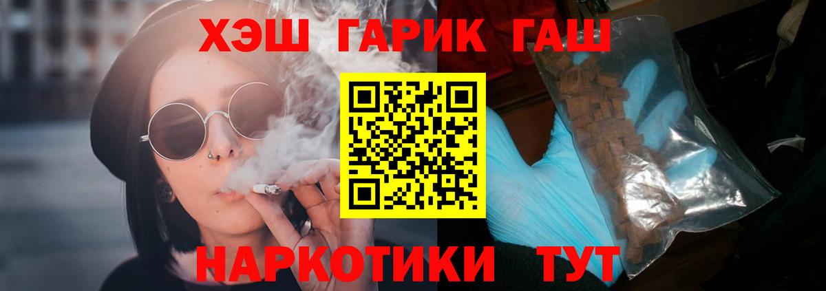 ГАШИШ 40% ТГК Белогорск