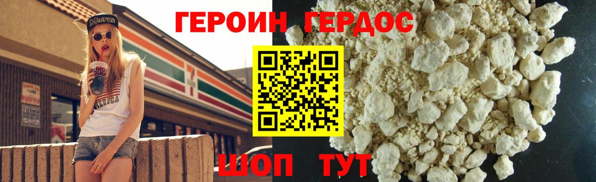 Белогорск  ГЕРОИН Афган  Вход с VPN 