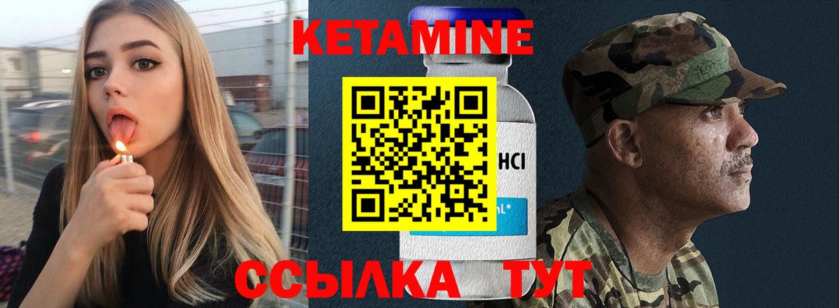 Кетамин ketamine  Вход с VPN  Белогорск  Кетамин VHQ 