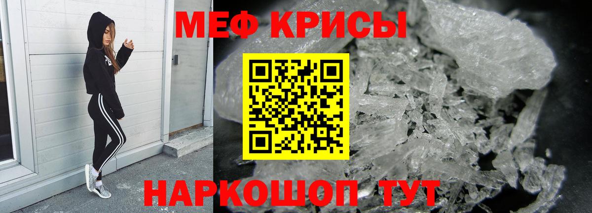 МЕФ кристаллы Белогорск