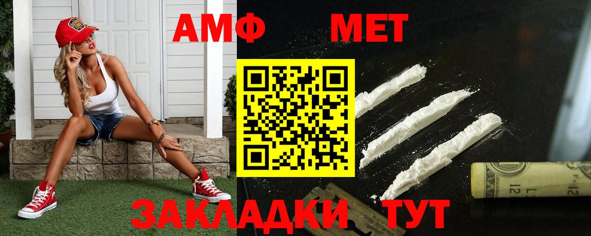Метамфетамин винт  Метамфетамин винт  Вход с VPN  Первитин  Белогорск 