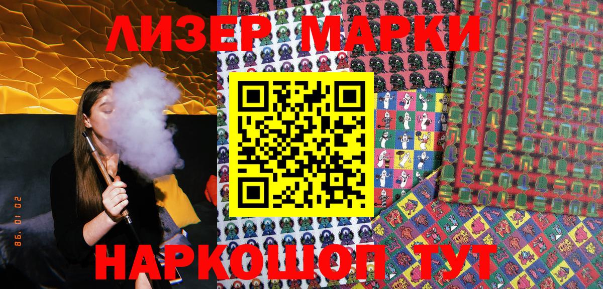 Марки NBOMe 1500мкг  Марки NBOMe 1500мкг  Вход с VPN  Белогорск 