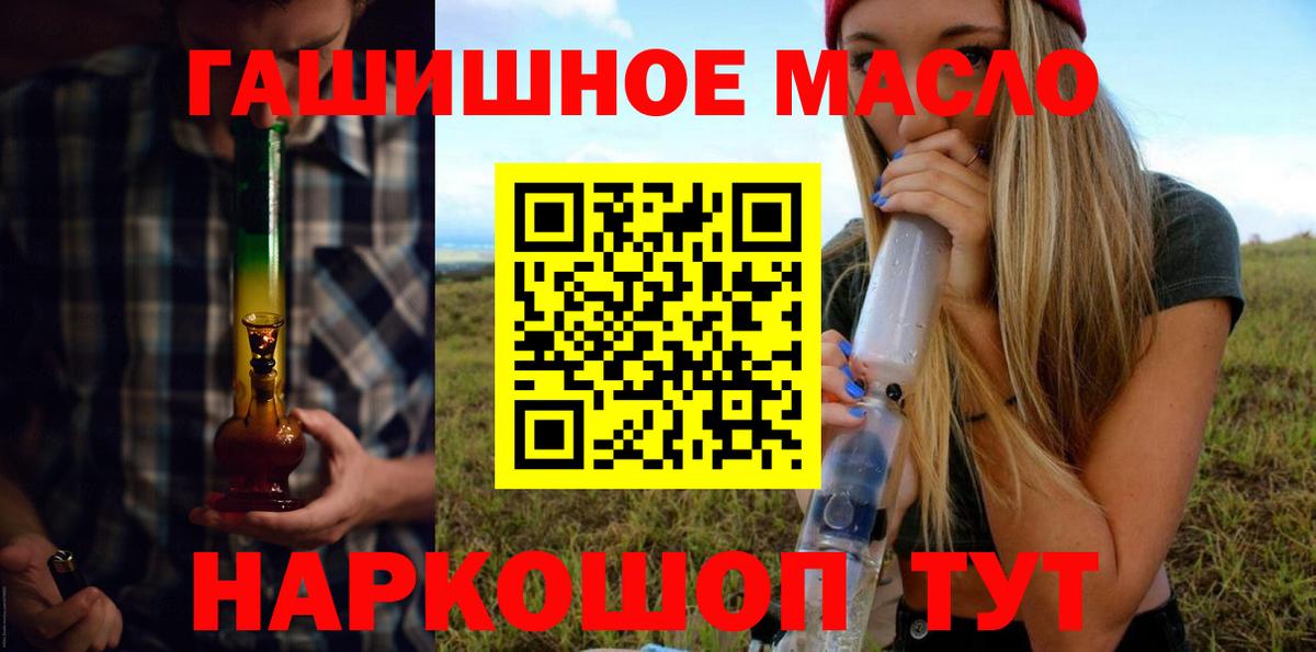 Дистиллят ТГК вейп с тгк Белогорск