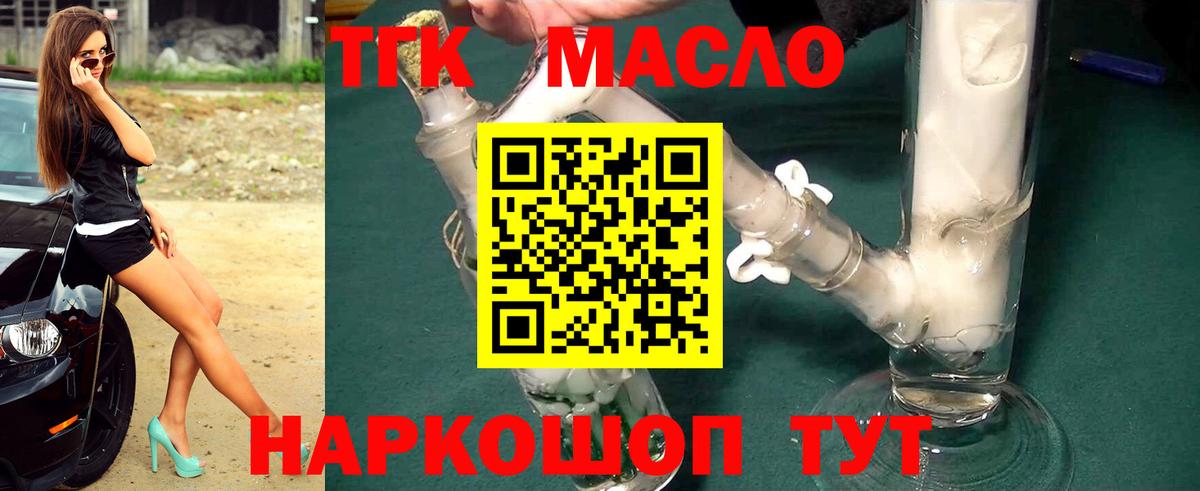 ТГК вейп с тгк  ТГК жижа  Белогорск  Вход с VPN 