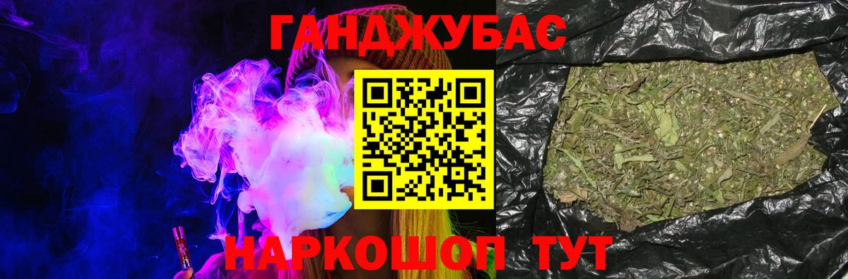 Бошки Шишки план  Вход с VPN  МАРИХУАНА планчик  Белогорск 