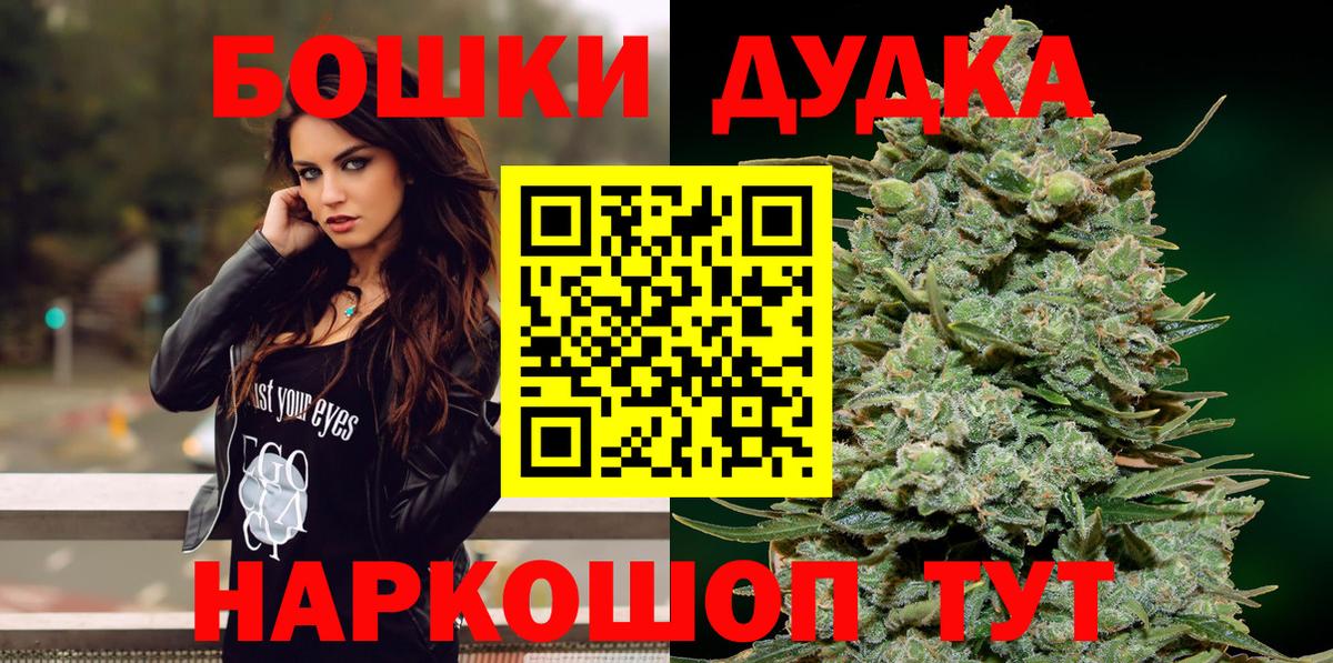 Бошки марихуана план Белогорск